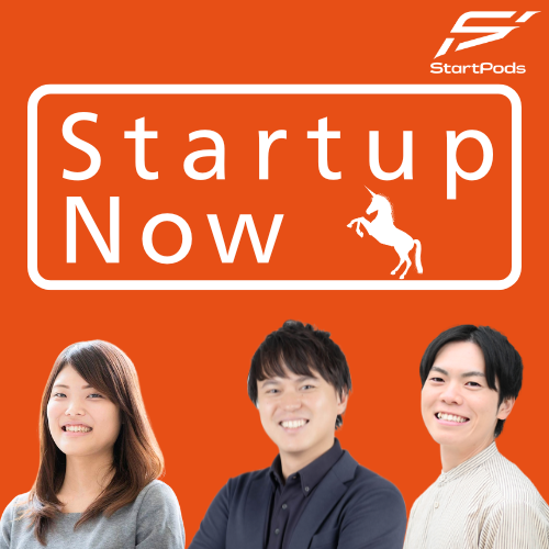 『週末起業からシリーズDで総額45億円を調達。企業の宗教学×商社経験で再発明する、価値創造の仕組み』（前編）
『日本発ビジネス特化型LLMの可能性とPEファンド「ポラリス」から資金調達を実施した狙い』（後編）

スタートアップポッドキャスト『Startup Now🦄』、第53回目のゲストは…！