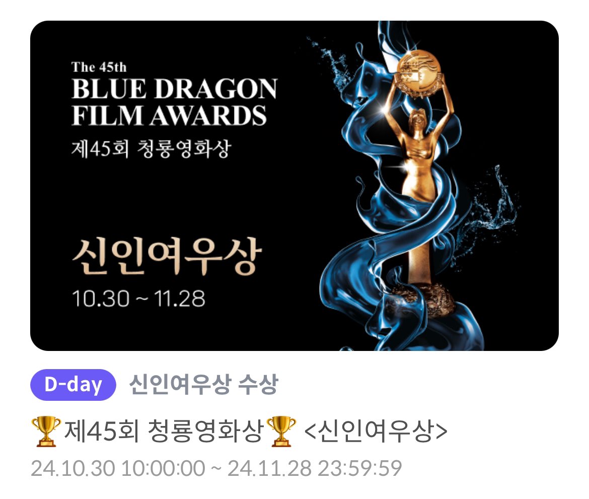 KwonYuriMY's tweet photo. Good Morning ᥫ᭡ !!! Here is the last reminder because it's the last day for you to vote 🌹 our Actress KWON YURI 🩵

𝐋𝐀𝐒𝐓 𝐃𝐀𝐘 🔊 (until 23:59:59 kst)
https://t.co/Ii59BXbVJt https://t.co/CwjX1kqDrd