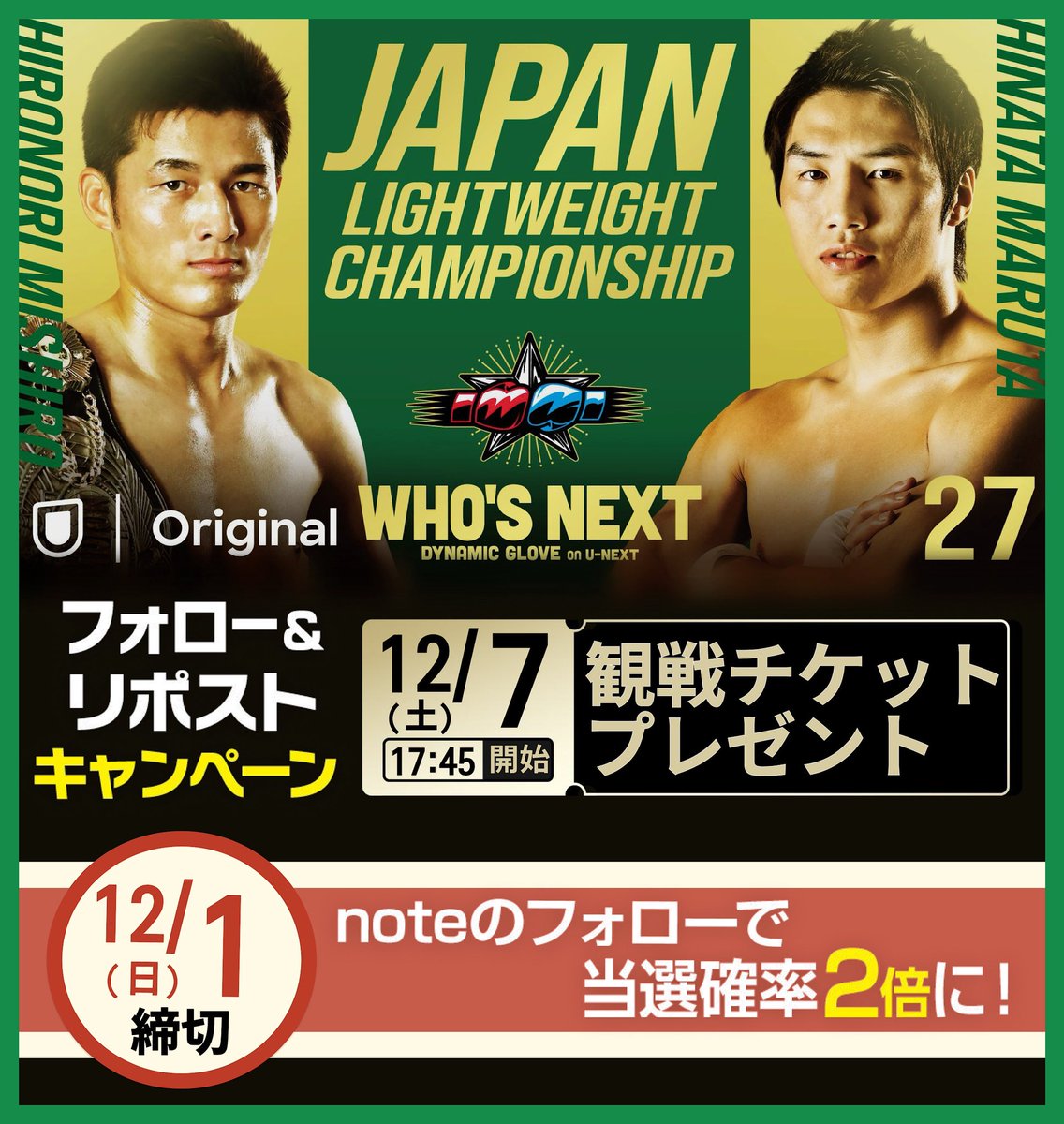 DYNAMIC GLOVE 公式 tweet media