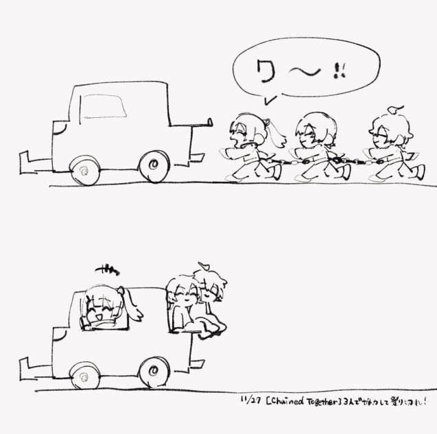 先に乗りたい末と譲る長が好きだった 