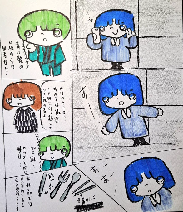 #漫画が読めるハッシュタグ
#作品を載せて自分の作品を知ってもらおう
#製鉄の妖精 