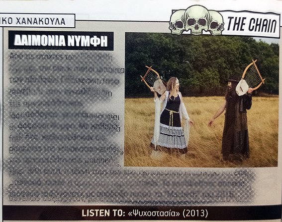 DaemoniaNymphe's tweet photo. Thanks to the METAL HAMMER GREECE (Official) for mentioning Daemonia Nymphe in their current issue. Probably the only remaining printed music magazine in the country!

#daemonianymphe #press #printedpress #magazine #printedmagazine #ΔαιμονίαΝύμφη #MetalHammer https://t.co/8DoOQLajyW