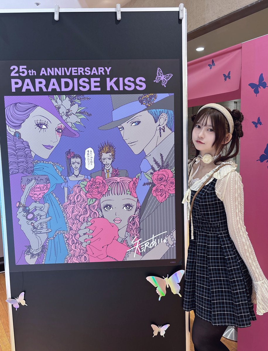 isihara27saki's tweet photo. ⋆꙳𝜗𝜚꙳.*PARADISE KISS ⋆꙳𝜗𝜚꙳.* https://t.co/6sFFR27ITO