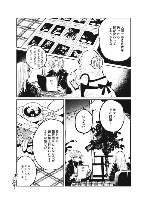 宇宙旅行するテスデイ 12/1新刊サンプルです(1/5) 