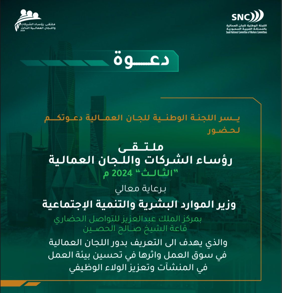 فيصل بن غازي ابن صحن ال علي tweet media