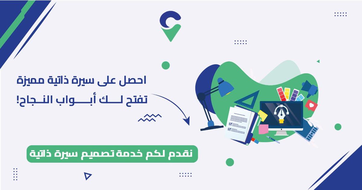 topbdigital's tweet photo. تعتبر السيرة الذاتية واحدة من أهم الوثائق التي سوف تكتبها في حياتك. إنها جواز سفرك لوظيفة ترضي طموحاتك وتحقق احلامك وهي تستحق إنفاق الوقت والمال لجعلها تبدو احترافية 100 ٪ نرحب باستفساراتكم على الواتس آب .

https://t.co/X9BskgvHqV
#قطار_الرياض
#امطار_الكويت 
#Trump https://t.co/DpMrlTIZES