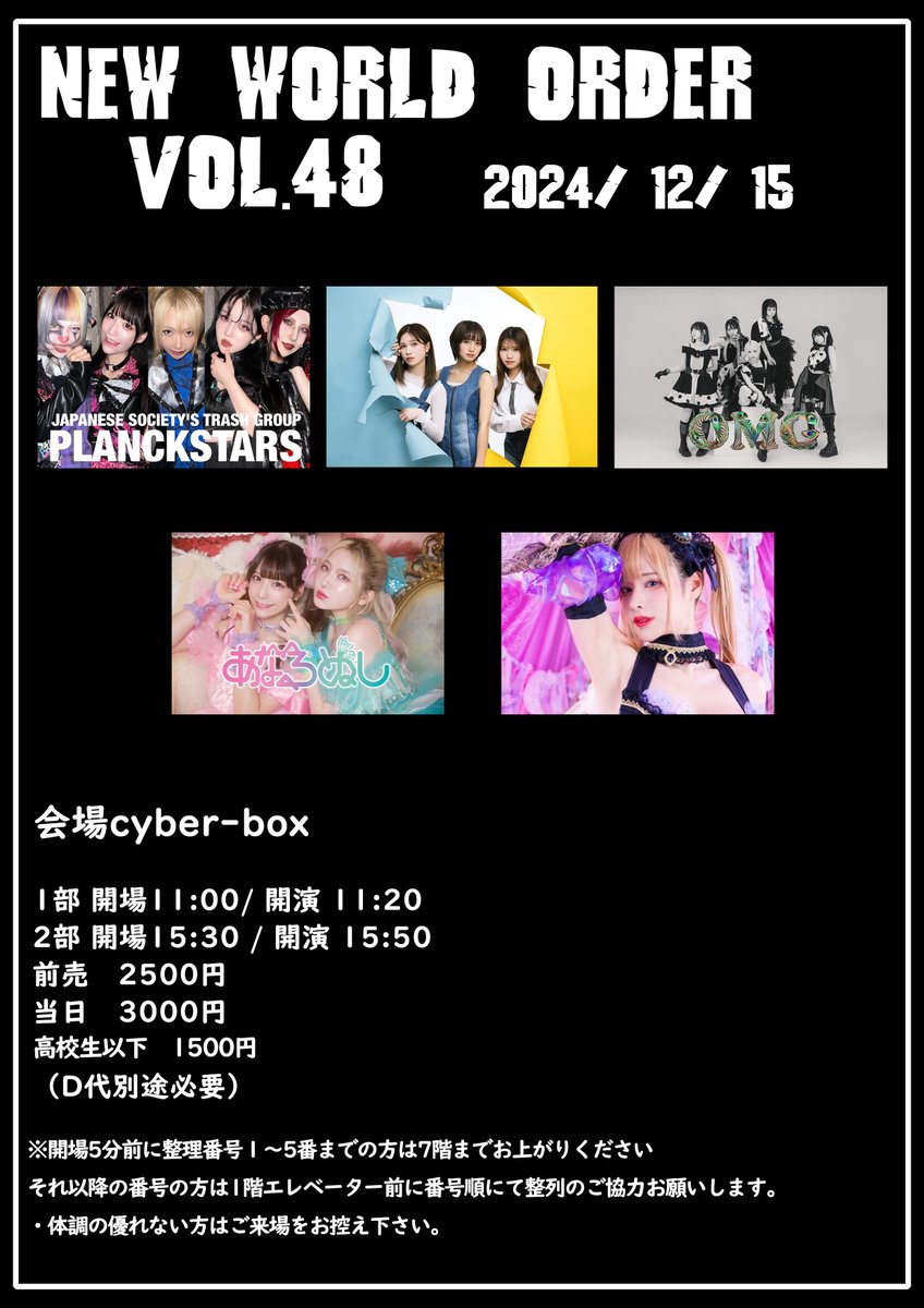 NewWorldOkinawa's tweet photo. New World Order　Vol.48
12月15日
cyberbox
1部 開場11:00/ 開演 11:20
2部 開場15:30 / 開演 15:50
前売2500円 / 当日3000円 (+1D)/ 高校生以下1500円 (+1D)
[出演]OMG プランクスターズ　BLUE BLUE BLUE　あなるぬし　羽生ゆか
本日20時より予約受付開始
予約➡https://t.co/AaEOgcIQGo https://t.co/UKaY5vovRl