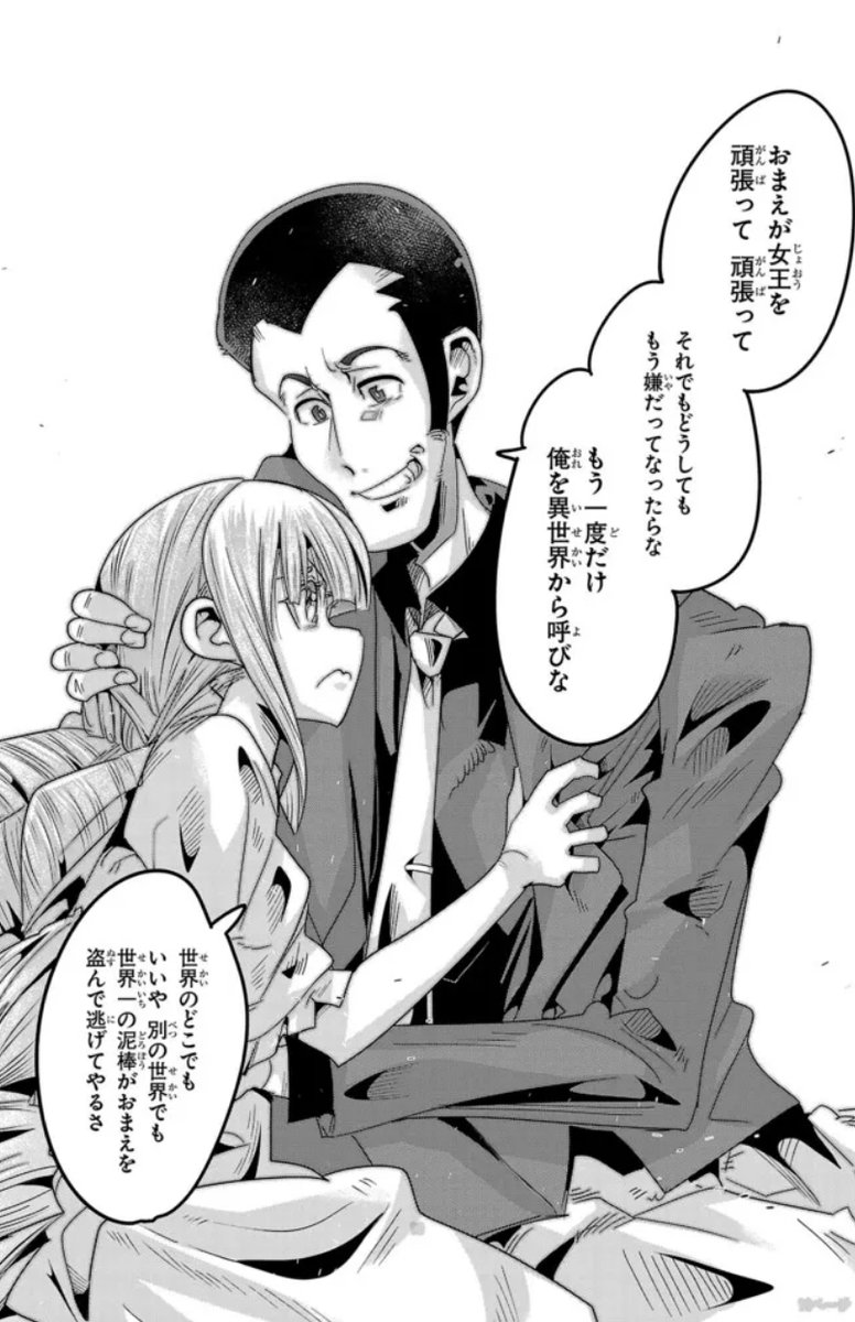 ルパン三世 異世界の姫君(ネイバーワールドプリンセス)ニコニコ版 第76話更新!
王国の危機を救った大泥棒ルパン三世の異世界冒険譚も第一部完!でももうちょっとだけ続くんじゃ。
https://t.co/A2CzkyOQzk
最新単行本13巻好評発売中!
Amazon https://t.co/9eGGFcPHTt