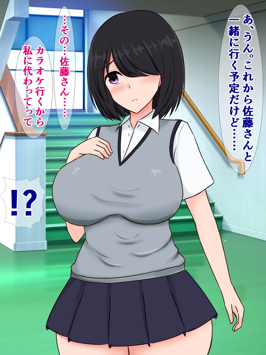 予告)同級生の陰キャ女子がおっさんとバチクソちん媚びセ〇クスしてる話 