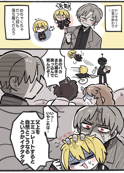 元気!剛気!ドンキ! 