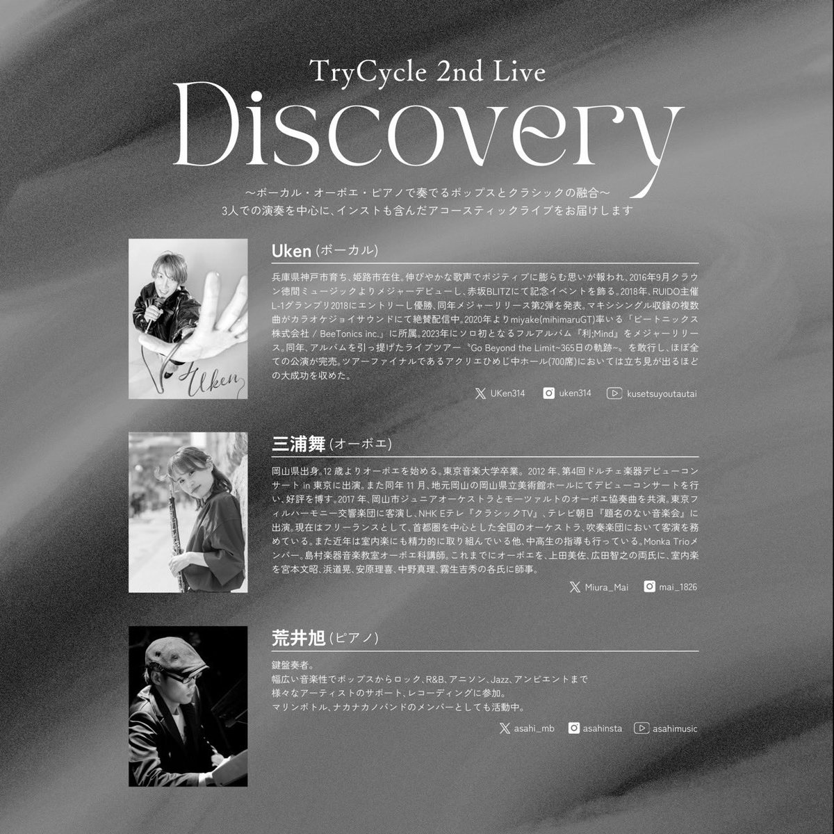 asahi_mb's tweet photo. TryCycleの公演開催が決定しました！
ぜひ！

≪TryCycle 2nd Live "Discovery"≫

2025年2月1日(土)
17:00開場 / 17:30開演 (19:00頃終演予定)
かふぇ&amp;ほーるwith遊
前売4000円 / 当日4500円

🎫ご予約、公演詳細
https://t.co/ClFwZ0DR0e
※予約開始 11/30(土)18:00〜

#TryCycle https://t.co/LREes2BwEP