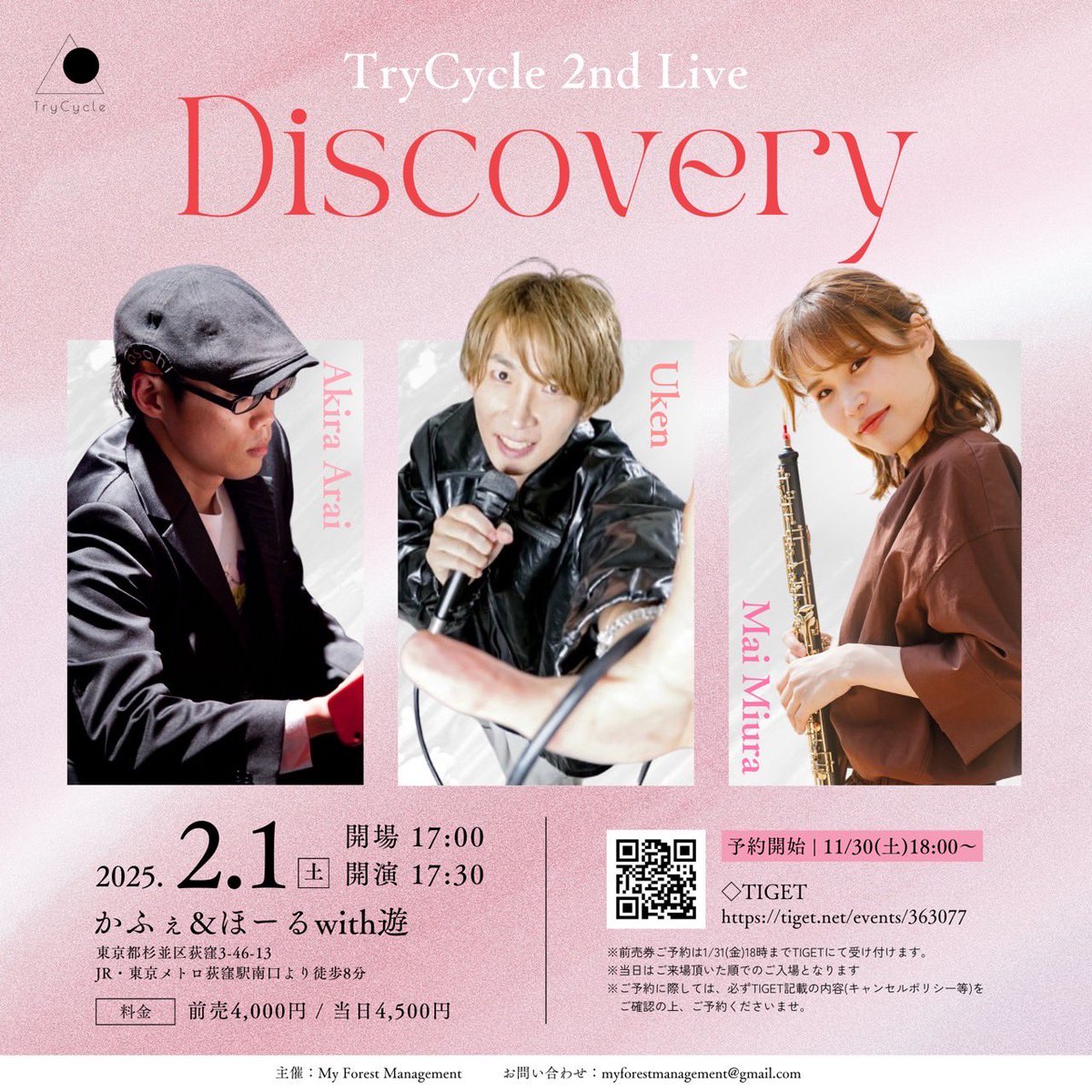 asahi_mb's tweet photo. TryCycleの公演開催が決定しました！
ぜひ！

≪TryCycle 2nd Live "Discovery"≫

2025年2月1日(土)
17:00開場 / 17:30開演 (19:00頃終演予定)
かふぇ&amp;ほーるwith遊
前売4000円 / 当日4500円

🎫ご予約、公演詳細
https://t.co/ClFwZ0DR0e
※予約開始 11/30(土)18:00〜

#TryCycle https://t.co/LREes2BwEP