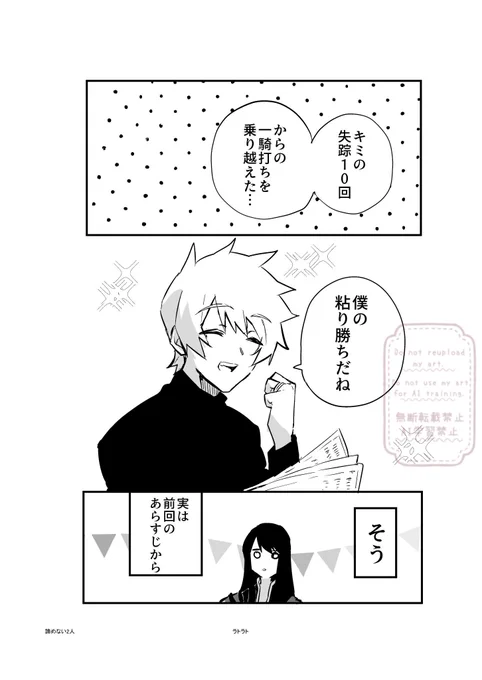(2/2)
32Pのうち9P分は前回の話なので新規分は23Pになります 