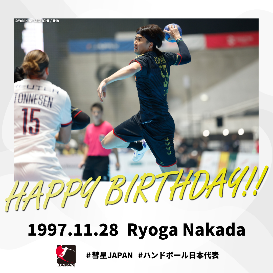 JHA_national's tweet photo. 🎂Happy Birthday🎂

11月28日は #中田凌河 選手（福井永平寺ブルーサンダー）の誕生日✨
おめでとうございます🎉🎉

#彗星JAPAN
#ハンドボール日本代表 https://t.co/aHFatGphrR
