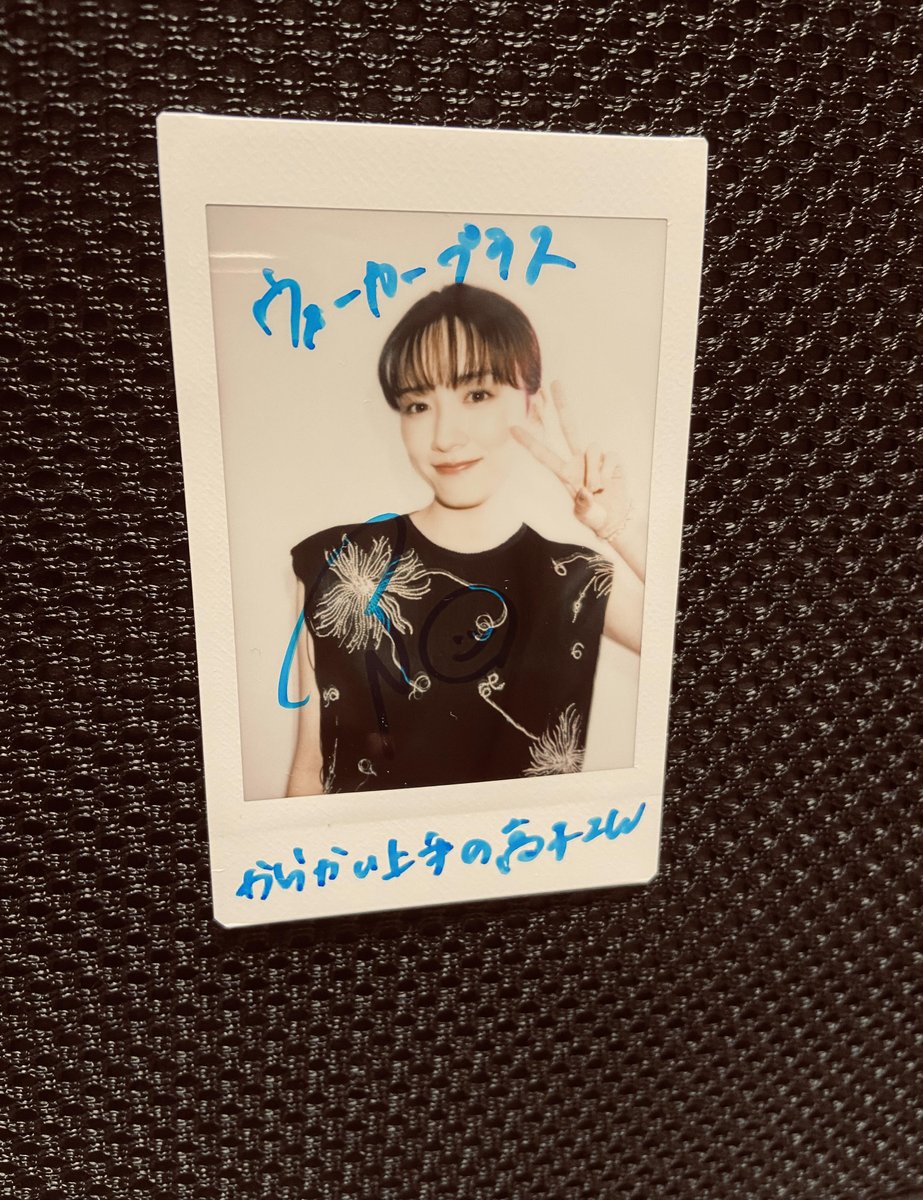 ／
永野芽郁さん
サイン入りフォトを
1名様にプレゼント🎁
＼

1. 
<a href="/walkerplus_news/">ウォーカープラス</a>
 をフォロー
2. この投稿をリポストで応募完了✨

締切：12/5(木)中

#永野芽郁
walkerplus.com/trend/matome/a…