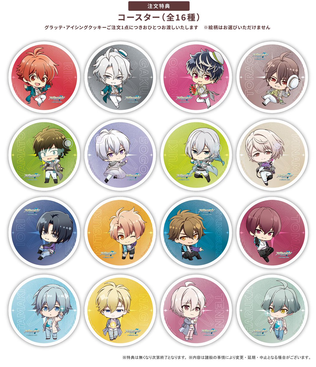 本日11月28日より開催！ アイドリッシュセブン×Gratte アニメイト