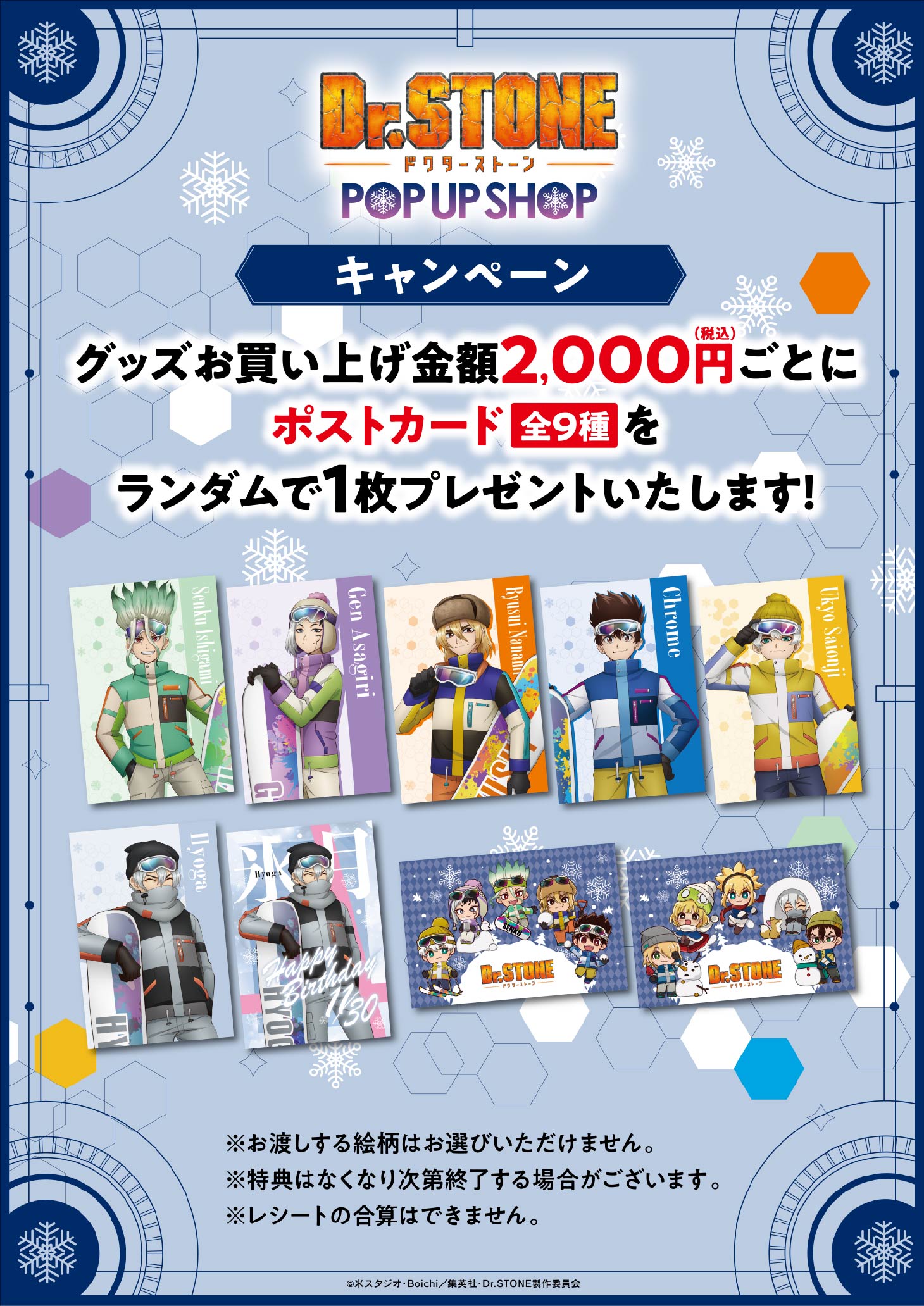 ドクスト ドクターストーン Dr STONE アクリルスタンド アクスタ