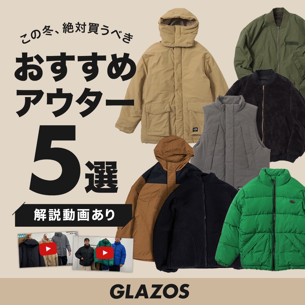 NARUMIYAONLINE's tweet photo. 気温も10度を下回る日が続き、いよいよ冬到来☃️
アウターが気になるこの季節に
おすすめアウター5⃣選を厳選して紹介します！

詳しくはこちら⬇️
https://t.co/9Go10BG3wD

#ナルミヤオンライン #グラソス https://t.co/T30twaYeUa