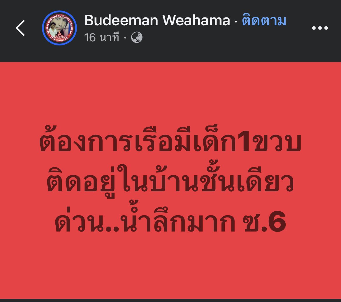 WinterXxee's tweet image. มีคนต้องการความช่วยเหลืออีกมาก ตลาดเก่า ซอย 6 #น้ำท่วมยะลา #น้ําท่วมภาคใต้
