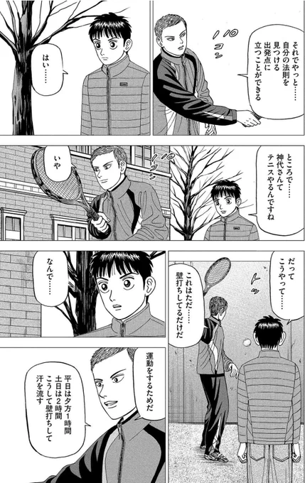 【成功するために必要なのは「体力」だって話。】2/6 
