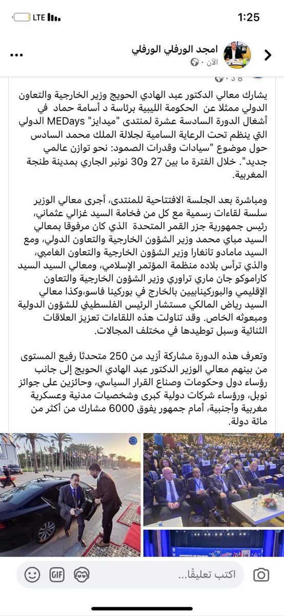 Abdulhadi I.Lahweej tweet media