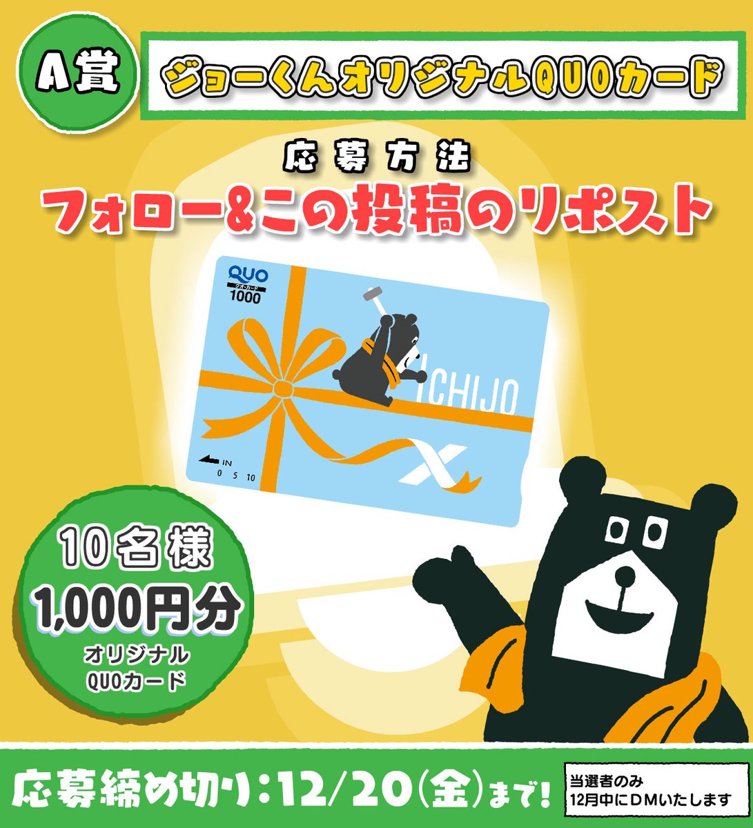 📢#プレゼントキャンペーン！ ＼ フォロー＆リポストや、クリスマスに