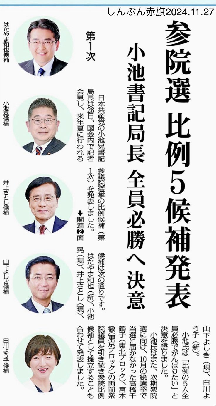 小林進 「一行書」傑作 紙本 肉筆 昭和期農民運動家 衆議院議員