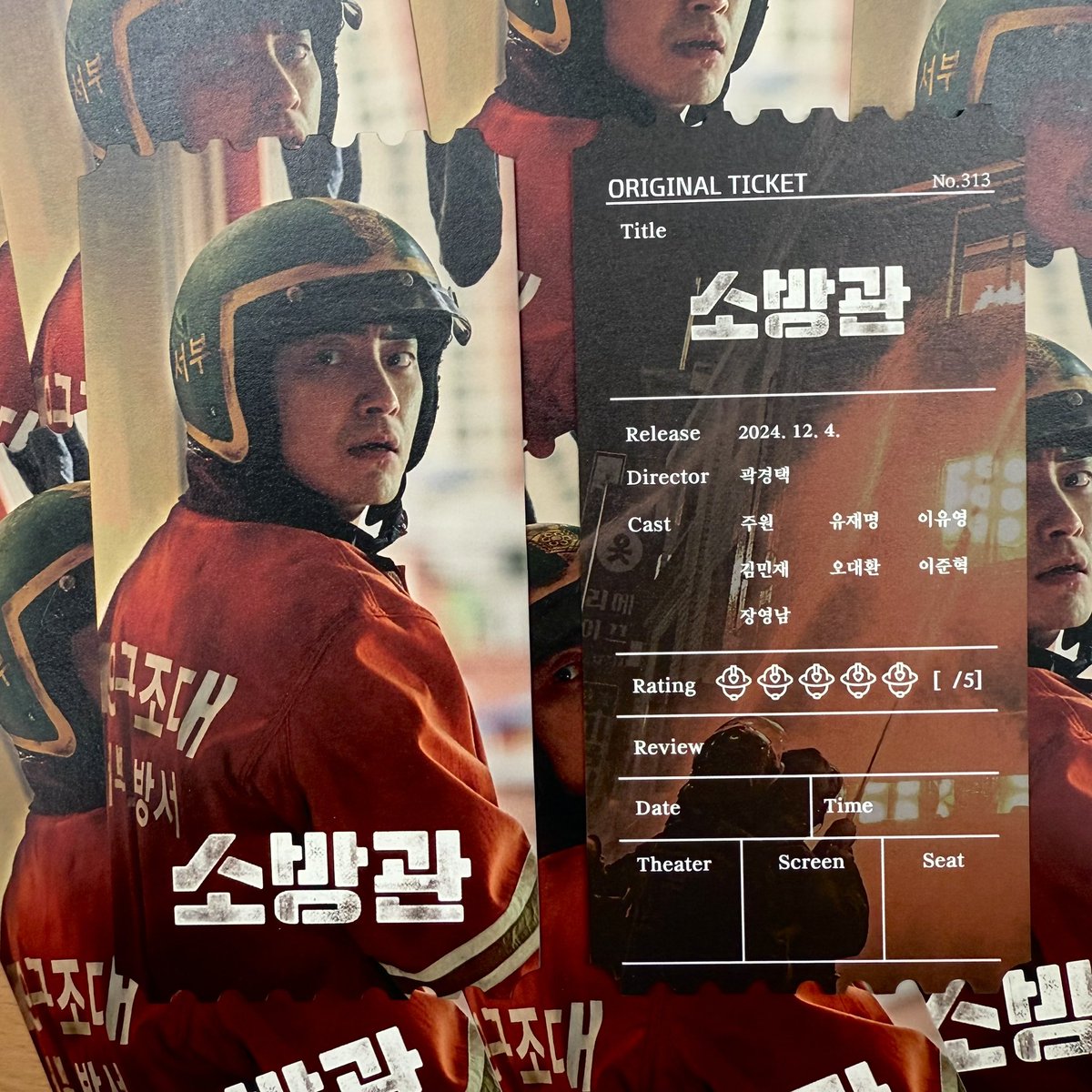 🚒<소방관> 흥행 기원 RT 이벤트🚒

기다렸던 <소방관>이 드디어 개봉합니다🔥
개봉을 축하하고 흥행을 기원하는 마음으로 오리지널티켓을 나눔합니다.

👩‍🚒 ~ 2024. 12. 01. 까지
🔥 판매 및 재나눔 금지
👩‍🚒 비계, 알계 제외
🔥 일반우편으로 발송