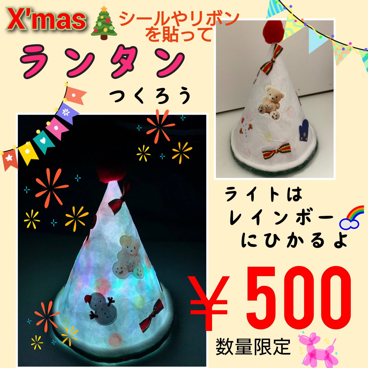 skyblue5775's tweet photo. 12月7日(土)10時～15時
生涯学習センター
ふじえだ市民協���フェスタ
に出店します😄
ワークショップはシールやリボンを貼ってオリジナルのランタン作り

レジンアクセサリーとハンドメイド小物の物販です！
他にも市民団体さんによるワークショップコーナー、物販コーナー���あります😉 https://t.co/sgyicqvFHH