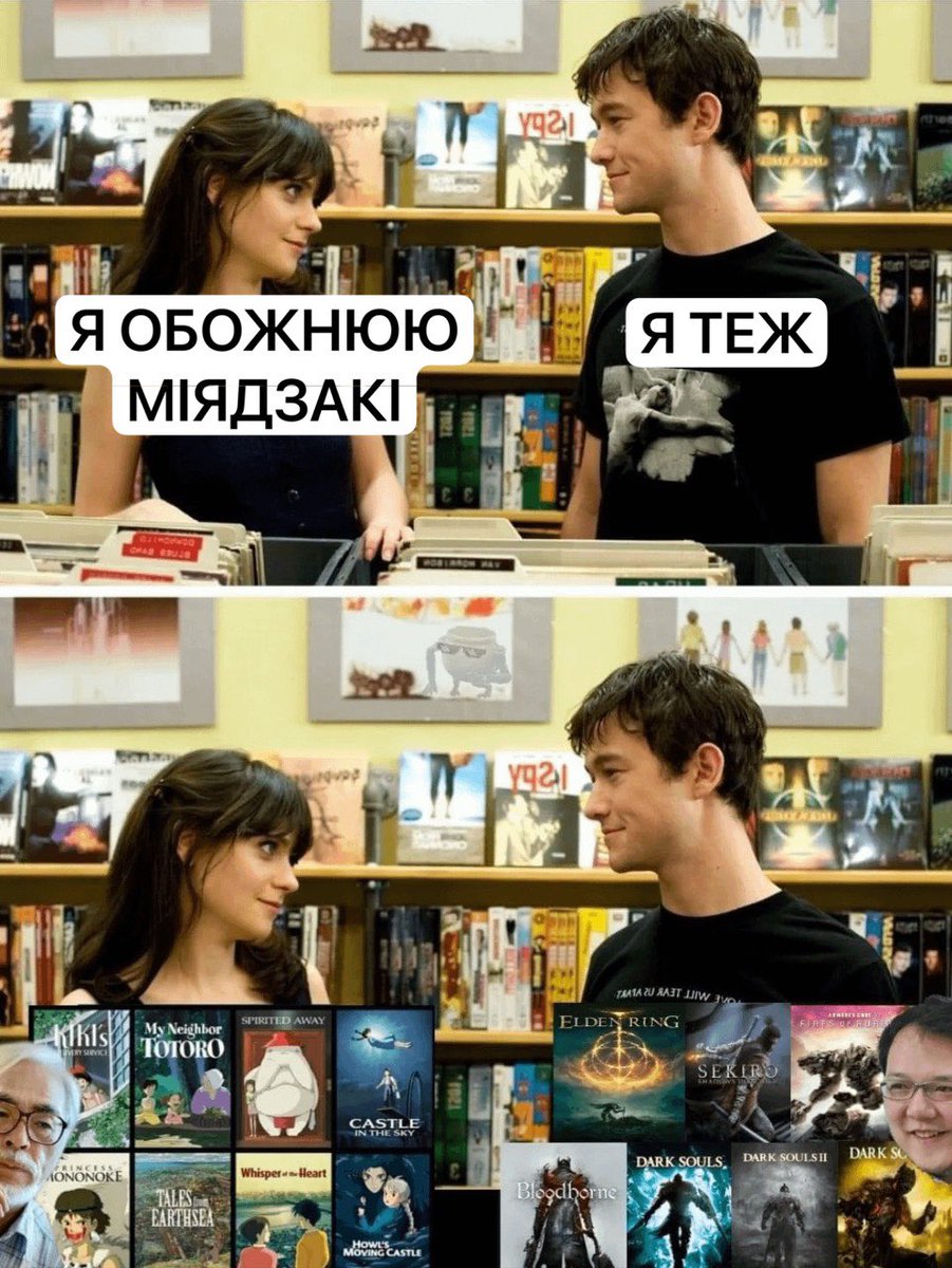 Скажіть що ви теж одразу не можете зрозуміти про якого Міядзакі йде мова, коли чуєте це прізвище