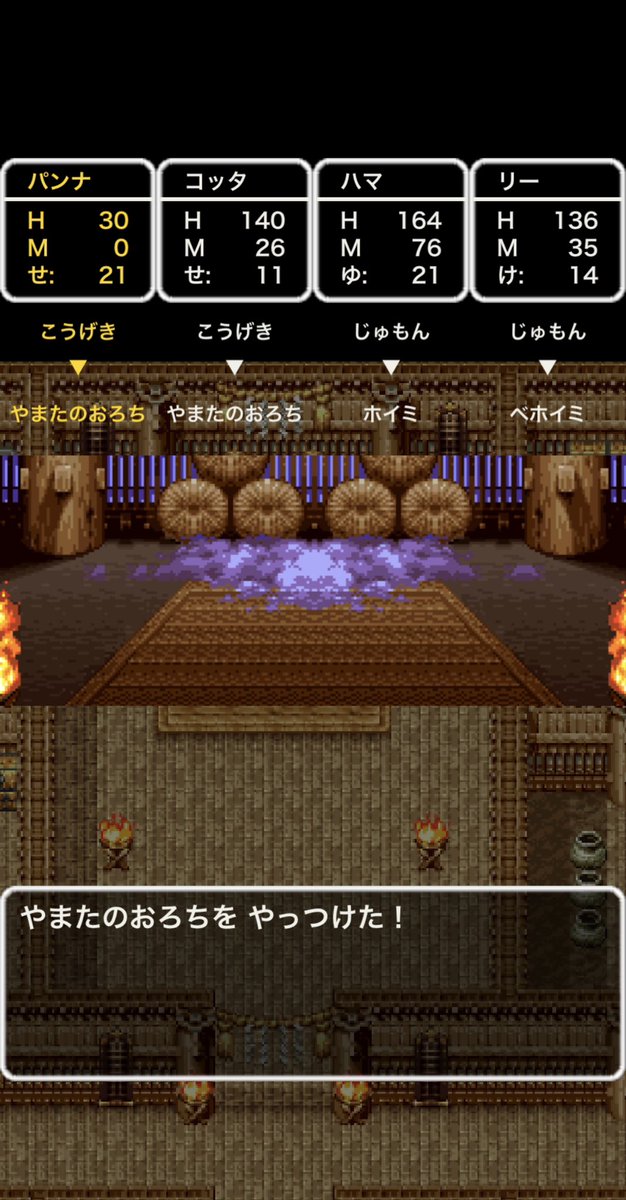 hamajyes's tweet photo. おはよう御座います🌅　オロチ討伐からのバラモス討伐完了(｀_´)ゞ
アプリ版ドラクエ3✨ https://t.co/4iJ61sQSLu