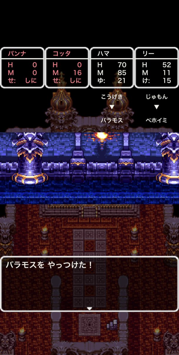 hamajyes's tweet photo. おはよう御座います🌅　オロチ討伐からのバラモス討伐完了(｀_´)ゞ
アプリ版ドラクエ3✨ https://t.co/4iJ61sQSLu