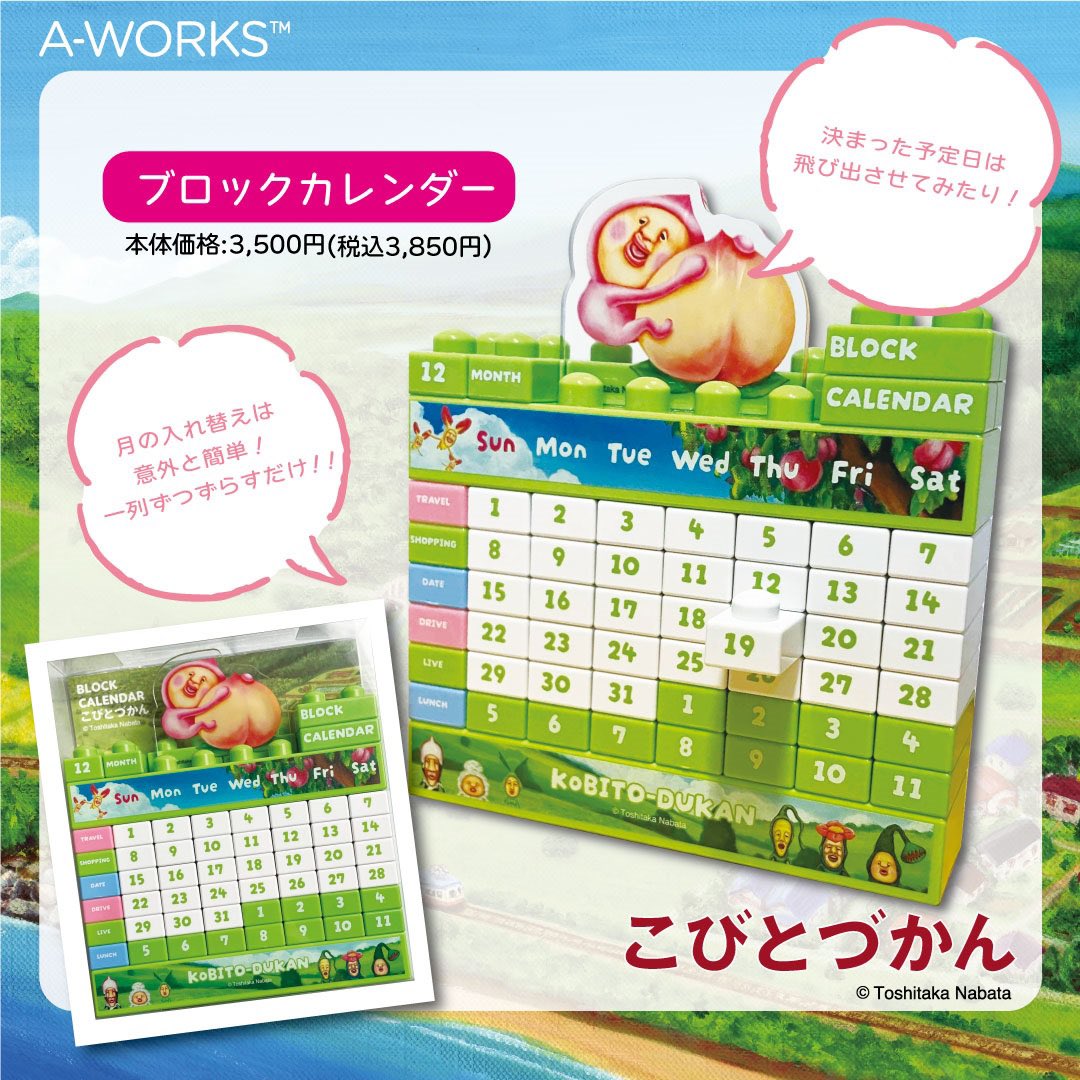 Key作品　特大カレンダー　その他布類　グッズ　まとめ売り こびとづかん公式📚🌿 on X: 