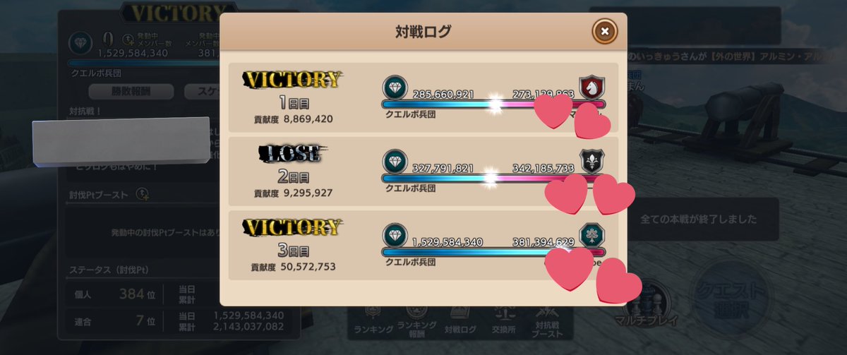 tachanshingeki's tweet photo. クエルボ兵団は初の1桁順位である7位になることが出来ました✨️
３連勝とはならなかったけど1年間狙ってたTOP10入りできて良かったです☺️
そして相変わらずの不具合発生もenishらしくて…笑
パテメンの皆様、連合の皆様そしてブレオダ民の皆様3日間お疲れ様でした🍵 https://t.co/gUJ3bH5d2a