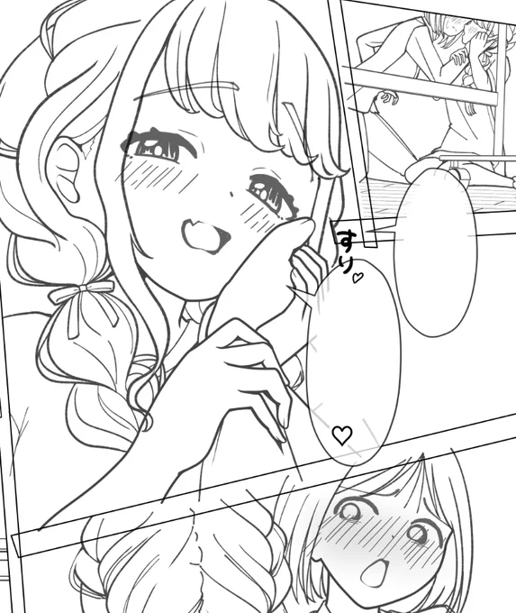 すり…… 
