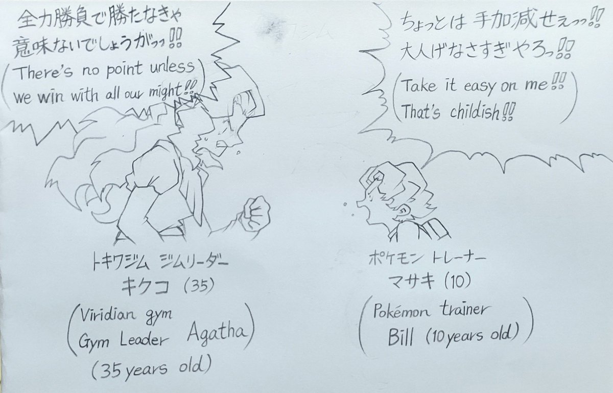 METEO422837's tweet photo. 落書き✍️
マサキの幼少期をイメージしてみた④
オーキド博士とは仲良くても
こっち(キクコ)とはよく喧嘩しそう
(赤緑版はサカキだけど、先代はキクコという妄想設定が入ってます)
時系列の妄想設定は画像２枚目にて https://t.co/m6wl5jNfi9