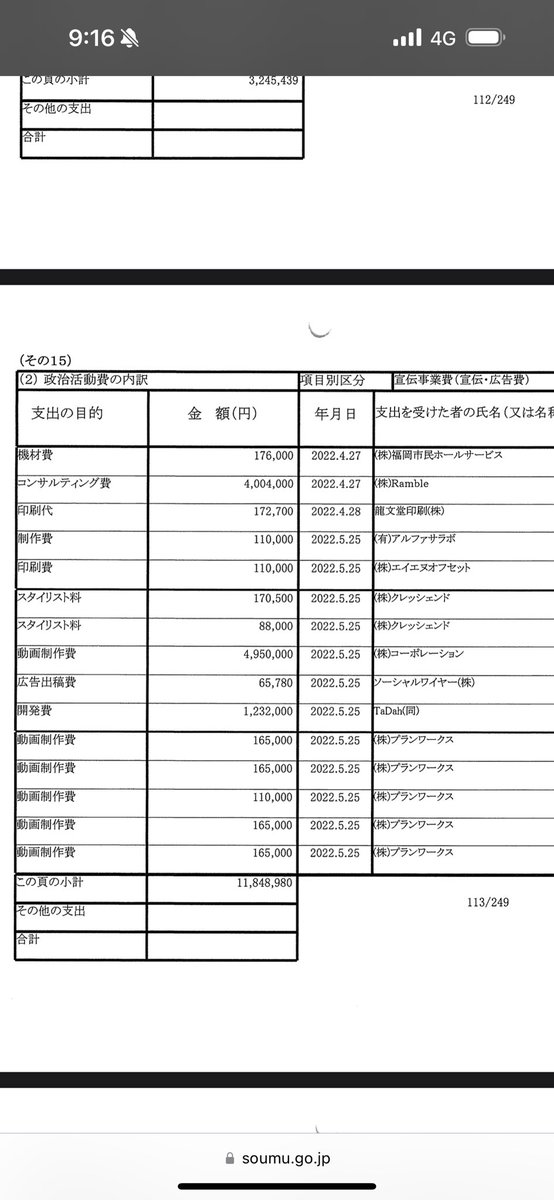 みなさん、立憲民主党の枝野さんがYouTubeライブをします。
何でも答えてくれるそうなので、株式会社コーポレーションへ1億近くの動画作成費依頼、菅野氏の関係を聞いてみましょう。