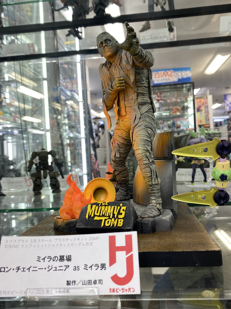 【中古】 甦ったミイラ男 山田卓司氏のエクスプラス ミイラの墓場 ロン・チェイニージュニア as