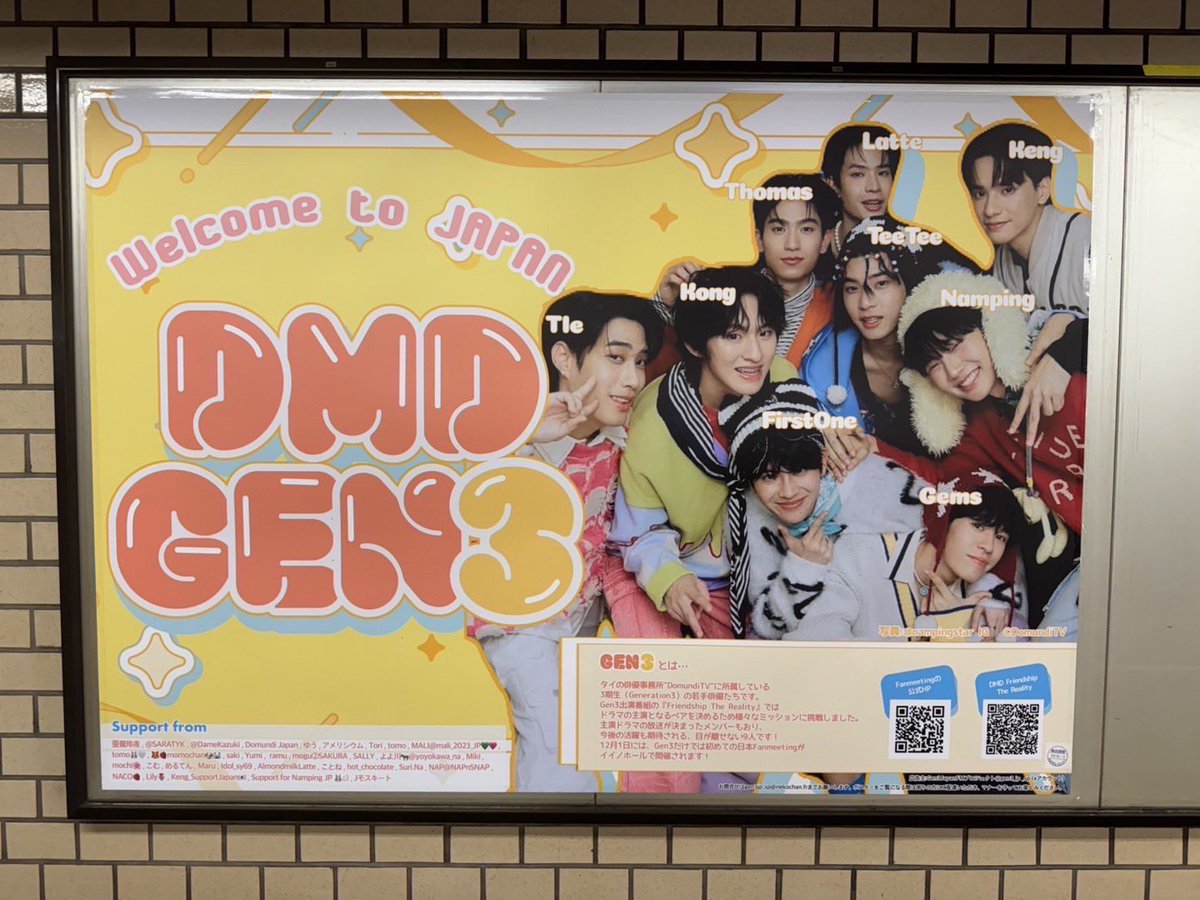 DMD GEN3 1ST FANMEETING IN JAPAN トレカ