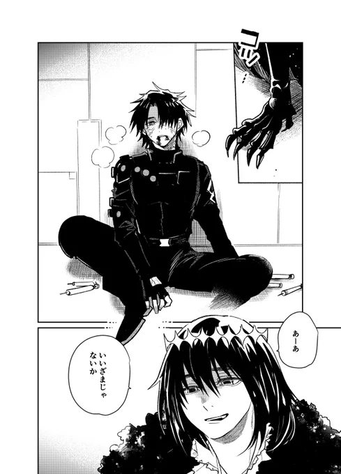 オベロン+藤丸くんのブロマンスだけどキスはする話 12/1にやっと新刊として出ます(3/3) 