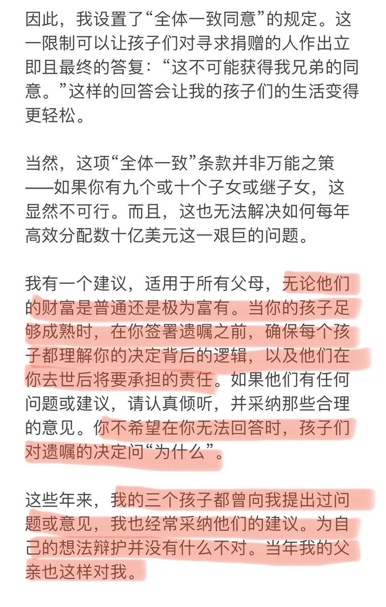 巴菲特在2024.11.25发布了最新的一封致股东的信。
依旧用他最温情的文字，讲述了资产传承的秘密。以及关于子女教育，关于价值观……
全文一如既往，金句频出。简洁而又深邃，每读一遍都会有新的启发。