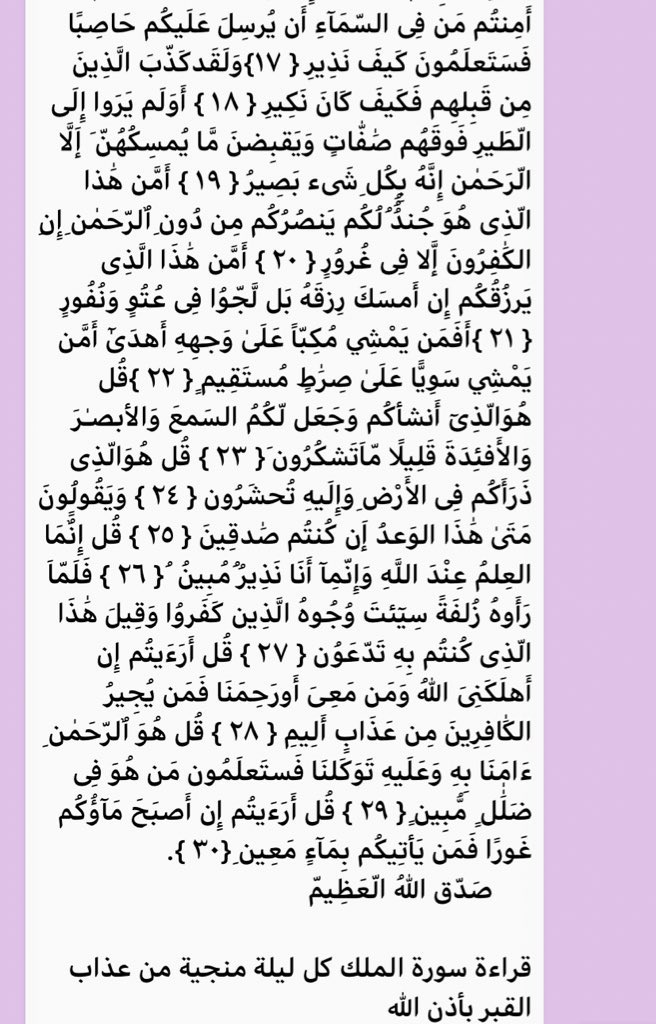 ghadirf8_'s tweet photo. #صدقه_جاريه_لاخويا_مروان_قاروت_الله_يرحمه https://t.co/RlK8eL5qvo
