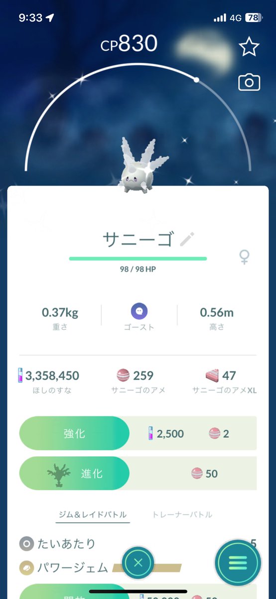 a31555406's tweet photo. 色違い出てくれた😍

#ポケモンGOしてる人と繋がりたい 
#ポケモンGO
#ガラルサニーゴ https://t.co/vFflmG96R5