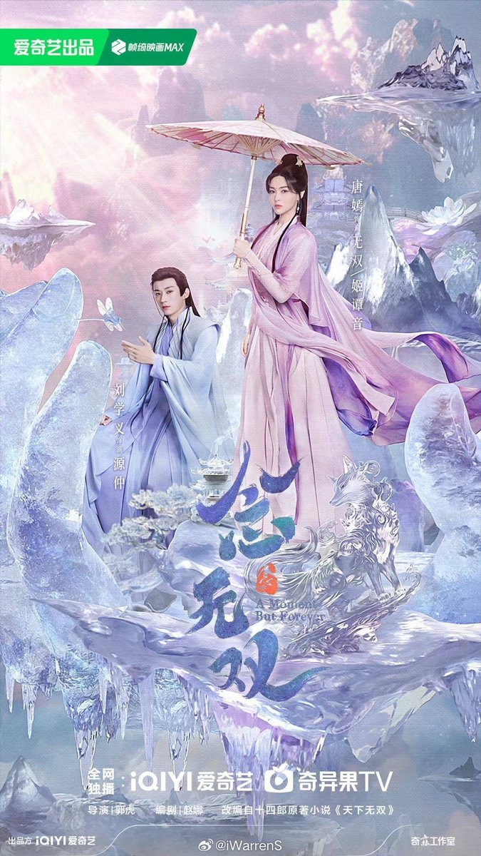 darkrivertes's tweet photo. O drama #AMomentbutForever / #念无双 estrelando #TangYan (#TiffanyTang), #LiuXueyi, #GuoXiaoTing, #WangHongYi, #ZhouKeYu, #YangXiZi, #HeShi, #ZhengXiyi, #BaiShu, #ZhengYeCheng e #BaronChen esta com boatos de programado para estreia em dezembro. https://t.co/FnaLs3jUkv