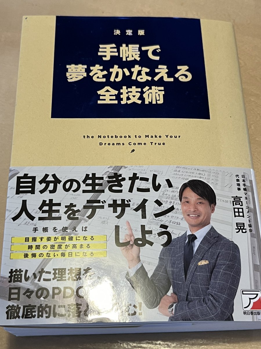 VhBdHo2rmV83413's tweet photo. 【目標設定が出来ない私が、目標設定ができて、達成ができるようになるか?】DAY2
朝から1時間
脳科学と行動科学を用いた、
未来を描ける
#10min FOCUS Mapping®️
を書くことで、
積読本を読む決意ができた!
そして
やってみたいこと
欲しいもの
希望する仕事を
書くワークに取り組めた! https://t.co/U5EkvkM9hQ