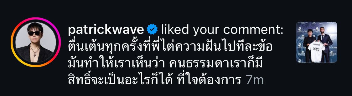 ความสุขของวันนี้ tweet media