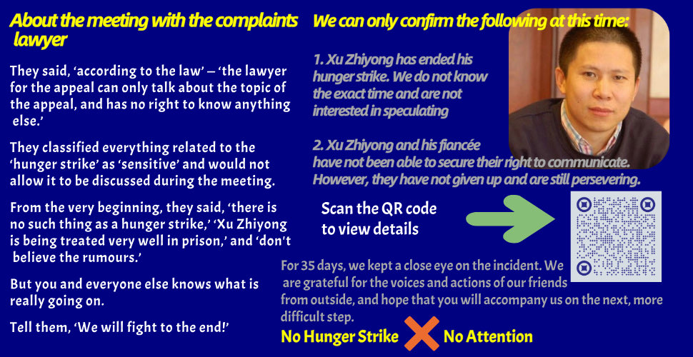 November, Xu Zhiyong met with his lawyer. 
Xu Zhiyong has stopped his hunger strike. He and his fiancée's right to correspond has been illegally interrupted by the prison. They are each doing their best, hoping for continued attention.
Details: free-xu-ding.github.io/bulletin-2024-…