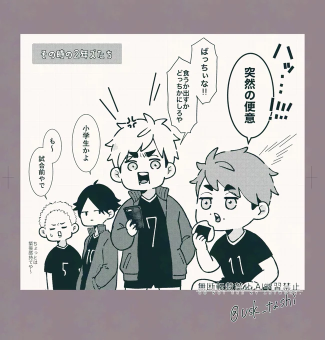 その時の2年ずたち 