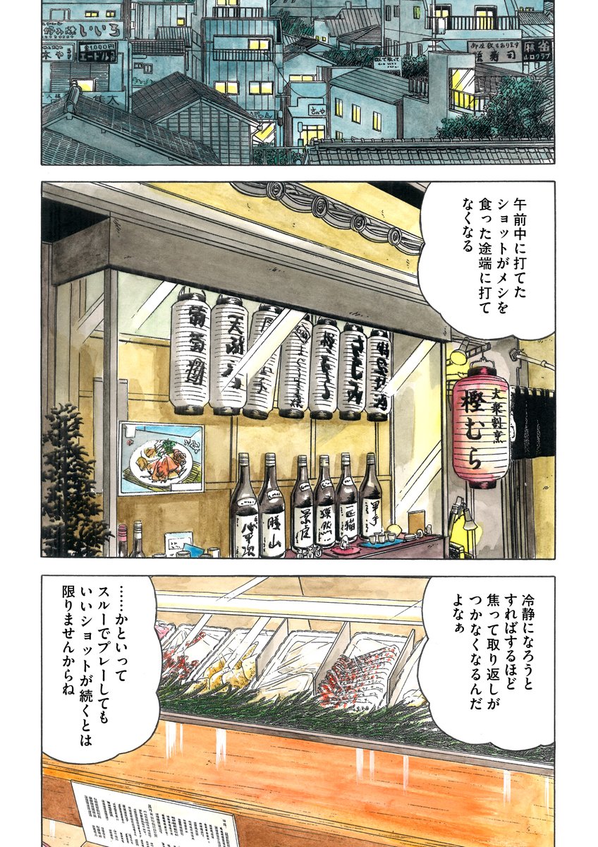 石井さだよしゴルフ漫画シリーズ第23弾「包丁とウェッジ」12月1日配信開始!  
ゴルフ好きが集う大衆割烹「樫むら」で修行の日々を送る新米料理人の芝直行  
ゴルフと食を通して仕事や人生を学ぶ 
原作は『蒼太の包丁』の末田雄一郎 
ゴルフを知らなくても楽しめます  
 #ゴルフ漫画 #解体屋ゲン 