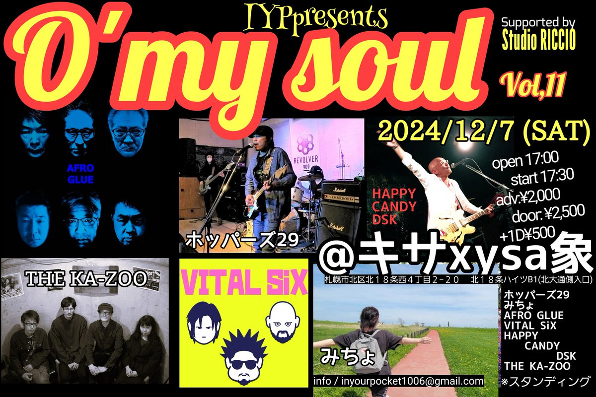 FLUKEsapporo's tweet photo. IYPpresents
『O'my soul Vol.11』
2024/12/7(土)@ キサxysa象
札幌市北区北１８条西４丁目２−２０  北１８条ハイツB1
 start 17:30
adv:¥2,000+1D¥500
Act : ホッパーズ29 / みちょ / AFRO GLUE / VITAL SiX / HAPPY CANDY DSK / THE KA-ZOO
※スタンディング
Supported by Studio RICCIO https://t.co/XBXg50JT7R